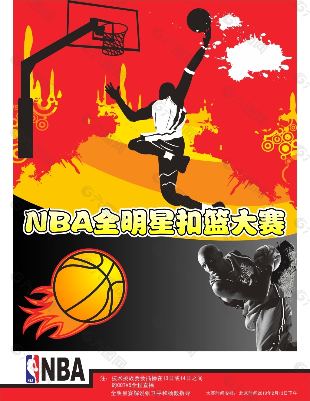 台上崛